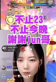 🌹山河不足重，重在遇貴人。 有些人遇見已是上上簽。 這世界上美好的東西有很多，春天的暖風，夏日的海灘，還有那晚的你。 謝謝jun哥。🌹@Peter  𝙅𝙪𝙣 ✞ #彈幕遊戲精彩片段 #台湾 #新加坡 #马来西亚 #吉隆坡