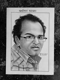 અનિલ ચાવડા