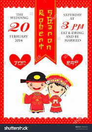 Chinese Wedding Invitation Template Fresh Chinese New Year Invitation T Chinese Wedding Invitation Card Chinese Wedding Invitation Wedding Invitation Templates