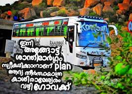 Komban bus livery download (komban bus skin download for xplod, bombay, yodhavu, dawood, and more!) mp3. Komban Komban Kompa Keralatourism Keralagallery Keralatourism Kerala Typography Malayal Background Images Wallpapers Insta Pictures Background Images