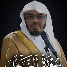 Al Huda Online Quran academy