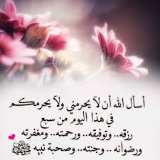 جمعة مباركة دعاء In 2020 Blessed Friday Morning Images Romantic Love Quotes
