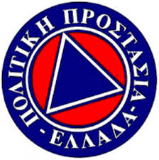 | γγ αντεγκληματικής πολιτικής για κουφοντίνα: Politikh Prostasia Dhmos Megalopolhs