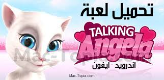 تحميل لعبه انجيلا المتكلمه My Talking Angela للاندرويد و الايفون مجانا ماك توبيا Calm Artwork Artwork Poster