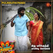 Muthaiah featuring vikram prabhu, lakshmi menon in lead role. Sun Tv On Twitter à®•à®° à®® à®ª à®Ÿ à®ª à®² à®• à®• à®¤ à®¤ à®ª à®£ à®Ÿ à®ª à®° à®ª à®ª à®® Pulikkuthi Pandi Watch Now Suntv Pulikkuthipandi Pulikkuthipandionsuntv Vikramprabhu Lakshmimenon Samuthirakani Iamvikramprabhu Dir Muthaiya