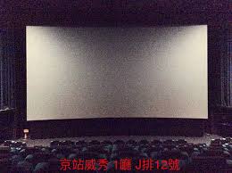 Check spelling or type a new query. å°åŒ—æˆ²é™¢äº¬ç«™å¨ç§€1å»³ 6å»³ 9å»³ Shining ã®blog ç—žå®¢é‚¦