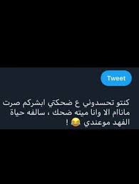 pin by sondos m s on snap funny arabic quotes cover photo quotes photo quotes