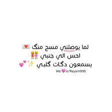 أداتنا هي أكثر من مجرد غزل يستخدم قاموس المرادفات لتبديل المرادفات. Ø´Ø¹Ø± ØºØ²Ù„ Ø´Ø¹Ø¨ÙŠ Ø¹Ø±Ø§Ù‚ÙŠ Ù‚ØµÙŠØ± Shaer Blog