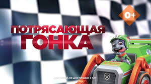 говорящий том и друзья скачать торрентом в хорошем качестве Shenyachij Patrul Skorej Speshim Na Pomosh V Kino S 1 Yanvarya Youtube