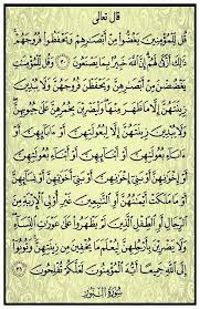 pin on ٢٤ سورة النور