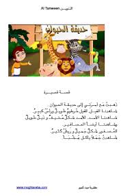 أوراق عمل اللغة العربية التنويـــن learning arabic alphabet kindergarten learn arabic language