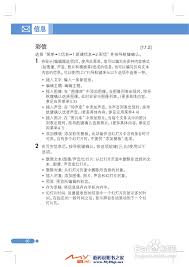 pantech PG1400手机用户手册:[7]-百度经验