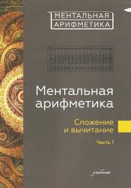 литературное чтение 2 класс учебник 2 часть читать онлайн Uchebnoe Posobie Dlya Detej 4 6 Let Vse Roditeli Mechtayut O Tom Chtoby Ih Deti Rosli Zdorovymi I Uspeshnymi Sdelat Eshyo Arifmetika Slozhenie I Vychitanie Matematika
