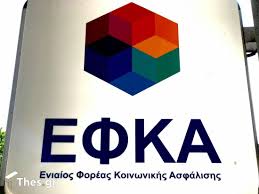 Aθήνα, 23 ιουλίου 2020 αριθ. Thes E Efka Se Leitoyrgia H Platforma Gia Ekka8arish Ofeilwn Se Paroxoys Ygeias