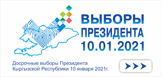 Відповідно до статті 107 конституції україни постановляю: Golosovanie Za Rubezhom Cik Kr