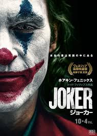 Here's how to watch joker online for free. Joker 2019 Movie English Film Free Watch Online By Hhehoh Medium