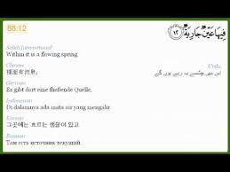 These sentences come from external sources and may not be accurate. Quran Translation In English Chinese German Indonesian Korean Russian Urdu Chapter88 Youtube