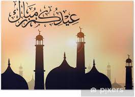 Must contain at least 4 different symbols; Poster Arabisch Islamischen Kalligraphie Eid Mubarak Text Mit Moschee Oder M Pixers Wir Leben Um Zu Verandern