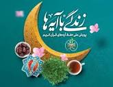 سوال روز بیستم طرح «زندگی با آیه‌ها» در البرز - خبرگزاری مهر ...