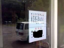 136,152 likes · 10,076 talking about this. ç½é'æ¸©æ³ ã»ãã®ç¯ãå®¶ éé¤¨ãã¾ãã å¯è¯é ãããã£æ¸©æ³