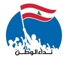 Check spelling or type a new query. Nida Al Watan Ù†Ø¯Ø§Ø¡ Ø§Ù„ÙˆØ·Ù† Home Facebook