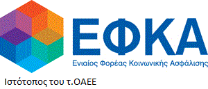 Εάν είστε συνταξιούχος, πρόσφατο ενημερωτικό σημείωμα σύνταξης ή την απόφαση συνταξιοδότησης. Efka Istotopos T Oaee