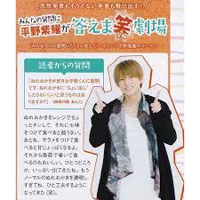 さんはinstagramを利用しています バレンタイン近くになると雑誌のテキストが 見応えあるの多くなるから好き テキストと小さい写真目当てで買いました 平野紫耀の前歯担 紫耀くんって女の子に激甘 重くても全然平気って それでどんどんワガママな人にならない