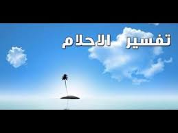 رؤية رقم صفر في حلم الفتاة العزباء دليل على خصوبتها القوية. ØªÙØ³ÙŠØ± Ø±Ø¤ÙŠØ© Ø§Ù„Ø­Ø¶Ù† ÙÙŠ Ø§Ù„Ø­Ù„Ù… Ø§Ø¬Ù…Ù„ Ø¨Ù†Ø§Øª