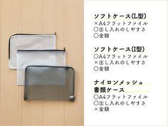 無印良品 の ナイロンメッシュ書類ケース で解決 中学生の忘れ物をなくす教科書収納 片づけ収納ドットコム 教科書 収納 書類ケース 収納