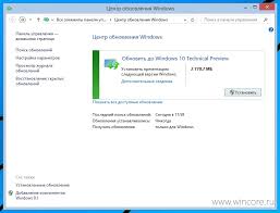 Kak Obnovit Windows 8 1 Do Windows 10 Technical Preview Cherez Centr Obnovleniya