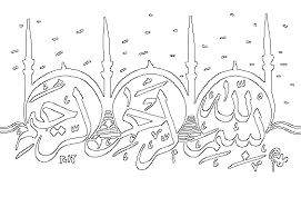 Dindersioyun Com Dini Hat Boyama Kagitlari Arap Sanati Islami Sanat Kurklu Sanat