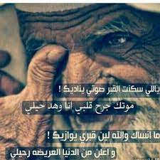 pin on رحم الله والدي