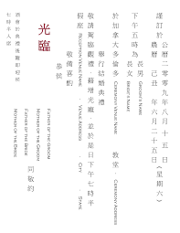 Chinese Invitation Template 1 Chinese Wedding Invitation Chinese Wedding Invitation Card Wedding Invitation Card Wording