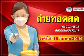 รางวัลที่ 1 รางวัลละ 6,000,000 บาท. Oa4hl Lnxuszgm