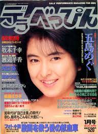 エロさとおもしろの間の斜め上を行ってしまった迷作」企画 幻のレア雑誌 日本一の“デラべっぴん”マニアがお宝を披露♡⑧ | デラべっぴんR