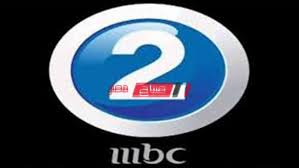 Mbc 2 _ live it campiagn ( fast n furious ). ØªØ¹Ø±Ù Ø¹Ù„Ù‰ ØªØ±Ø¯Ø¯ Ù‚Ù†Ø§Ø© Mbc 2 Ø§Ù„Ø¬Ø¯ÙŠØ¯ 2021 Ø¨Ø¹Ø¯ Ø§Ù„ØªØ­Ø¯ÙŠØ« Ø§Ù… Ø¨ÙŠ Ø³ÙŠ ØµØ¨Ø§Ø­ Ù…ØµØ±