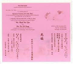 Modern Ideas Chinese Wedding Invitation Card Beautiful Appearan Chinese Wedding Invitation Chinese Wedding Invitation Card Wedding Invitation Wording Templates