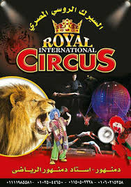 السيرك الروسي المصري الصفحة الرئيسية فيسبوك