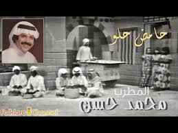 ياللومي ياللومي حامض حلو الفنان محمد حسن Youtube