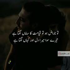  Alishna Khan Urdu Poetry Romantic Words Quotes Love Poetry Urdu