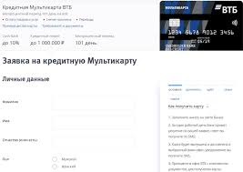 Kreditnaya Karta Vtb 24 Usloviya Polzovaniya I Otzyvy Stoit Li Otkryvat
