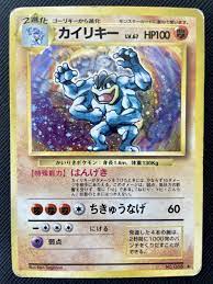 Machamp Pokemon Card Holo No.068 Japanese Nintendo Free Shipping Japan Cool  | eBay