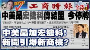 The site owner hides the web page description. æˆ'æ˜¯é‡'éŒ¢çˆ† ä¸­ç¾Žæ™¶åŠ å®æ·ç§' æ–°èžå¼•çˆ†æ–°å•†æ©Ÿ Vincent å¤§k æˆ'æ˜¯é‡'éŒ¢çˆ† æ™®é€šéŒ ç²¾è¯2020 0806 2 Youtube