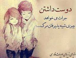 دلنوشته های عاشقانه... 1