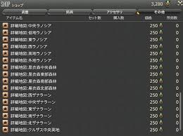 Ff14 モブハントでグラウンドマウント速度2段階目上昇 同盟記章やセントリオ記章の新たな交換品と場所まとめ ねこくまぶろぐ