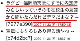 Kenki fukuoka/福岡 堅樹 ретвитнул(а) 稲垣 啓太 keita inagaki. è£å£ ç¦å²¡å …æ¨¹ã«åŒ»å­¦éƒ¨ä¸æ­£åˆæ ¼10ã®ç–'æƒ' é †å¤©å ‚å¤§å­¦ãŒä¸€èˆ¬å…¥è©¦ã§å¢—æž  Trend Web