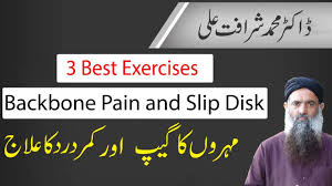 We did not find results for: Kamar Dard Ka Fori Ilaj Back Pain Treatment At Home Back Pain Remedies In Urdu Hindi By Health Secrets