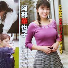 ◎女子アナ着衣巨乳☆田中みな実☆三谷紬☆高橋真麻☆阿部華也子☆赤木野々花☆小澤陽子☆江藤愛☆大橋未歩 #ニット#透けブラ 【切抜2p】の落札情報詳細  - ヤフオク落札価格検索 オークフリー