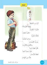 النظافة من الإيمان محفوظة من الدروس القديمة arabic lessons learning arabic arabic learning