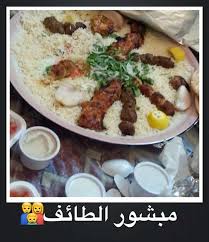 مطعم مبشور Grated Restaurant الطائف الاسعار المنيو الموقع